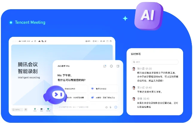 腾讯会议电脑版屏幕共享文档协同界面